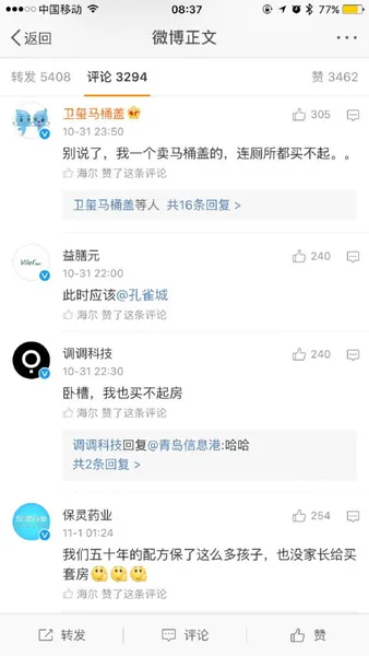 继“我先赚他一个亿”小目标后，王健林再造流行语：