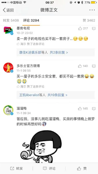 继“我先赚他一个亿”小目标后，王健林再造流行语：