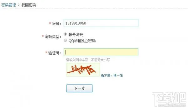 qq密码忘了怎么办 手机找回qq密码的最快最简单方法【图】