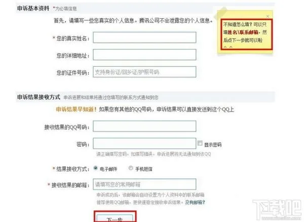 qq密码忘了怎么办 手机找回qq密码的最快最简单方法【图】