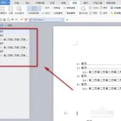 wps让左边的目录出来 | word在左侧显示目录