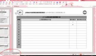 WPS中全选更改PPT上的文字 | WPS演示统一批量修改幻灯片字体