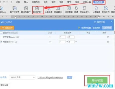 win10系统文件一直用wps开始 |