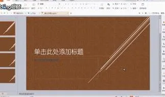 wps批量更换所有幻灯片背景 | WPS演示中设置统一的PPT背景