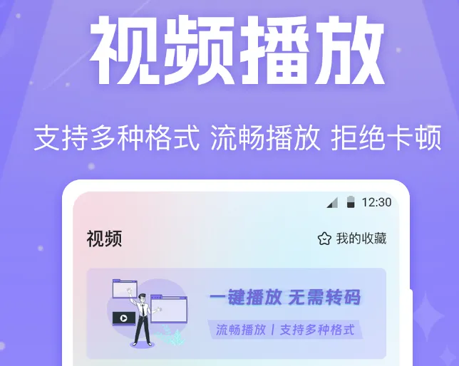 免费看电影app有哪些 可免费看电影的软件推荐