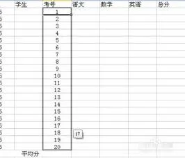 wps在级成绩表中分出班级 | 用WPS表格来分班级