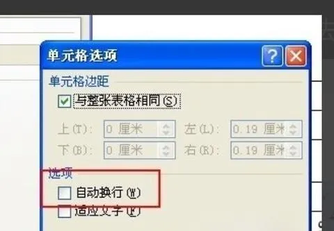 wpsoffice文档换行 | wps换行上下换行