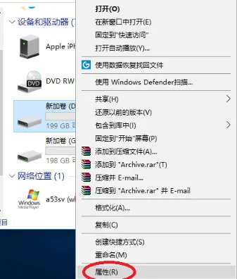 win10关闭磁盘碎片整理计划 【关闭