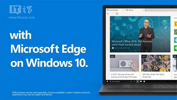 升级Win10的十大理由之三：微软Edge