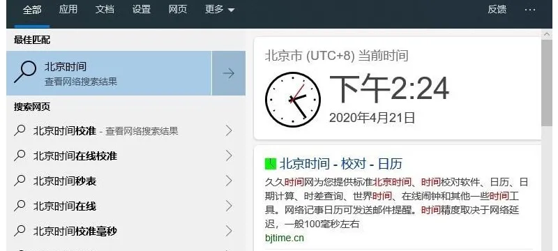 Win10Search搜索框没有网页搜索的完美解决方案