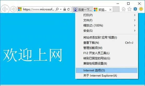 win10系统浏览器网页没声音怎么回事？