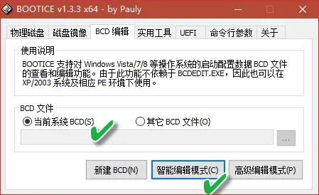 Win10 启动菜单编辑|多系统Windows启动菜单编辑方法