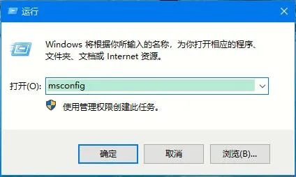 Win10系统怎么进入安全模式？Win10安全模式的开启