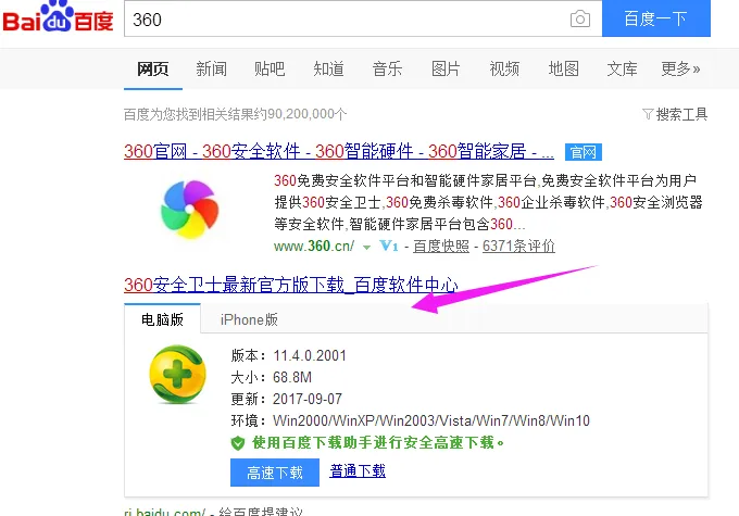 Win10怎么安装360软件？ 【win10怎么安装360】