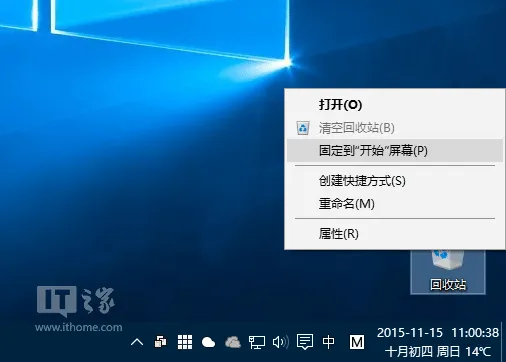 Win10系统回收站固定到快速访问的办法 【win10如何调出回收站】