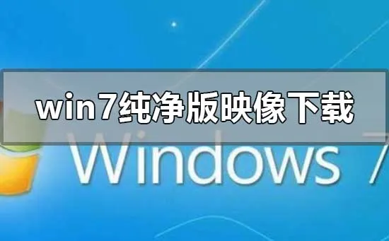 Win10 1909开始菜单下载图标不见了？开始菜单下载