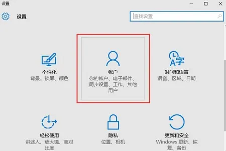 Win10系统windows hello提示正在寻找怎么办？