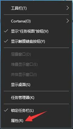 Win10系统自动隐藏任务栏的方法 【win10任务栏自动隐藏如何设置】