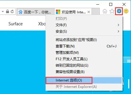 Win10系统下IE浏览器怎么开启硬件加速？