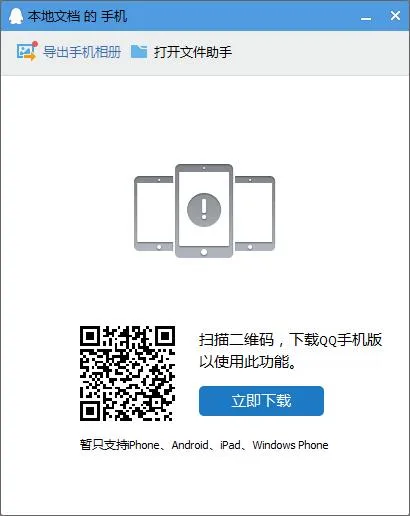 Win10系统用QQ发送文件特别慢怎么回事? 【win10qq传输速度太慢怎么办】