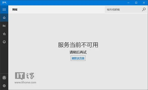 Win10系统进阶教程：商店等应用使用代理无法联网或闪退