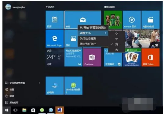 Win10怎么用 Win10使用技巧大全 【win10的使用技巧专题】