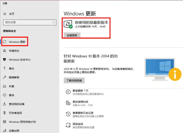 Win10 20H2能不能更新？更新了需要回退吗？