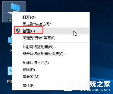 程序不受信任怎么办？Win10运行程序