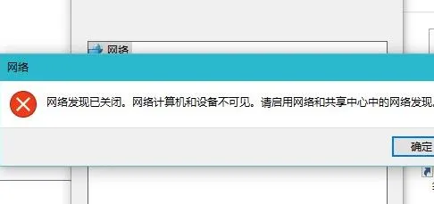 Win10怎么启用网络发现？