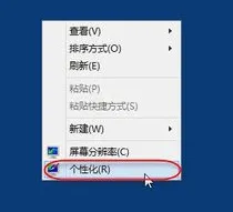 Win10系统怎么调整ClearType显示效果？