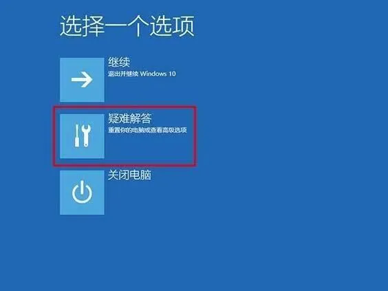 win10系统更新失败导致无法开机怎么办？