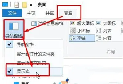 Win10系统怎么隐藏库文件夹？ 【win10如何创建隐藏文件夹】