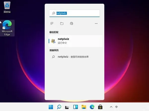 Win11怎么设置成无密码直接登录 【win11家庭版登录密码怎么取消】