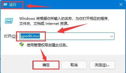 Win11怎么打开关机指令？Win11打开关机指令方法