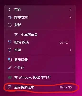 Win11系统怎么打开N卡控制面板？ 【win11打开控制面板的三种方法】