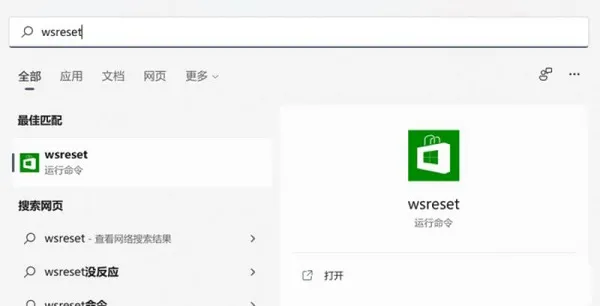 Win11应用商店加载不出来怎么办？