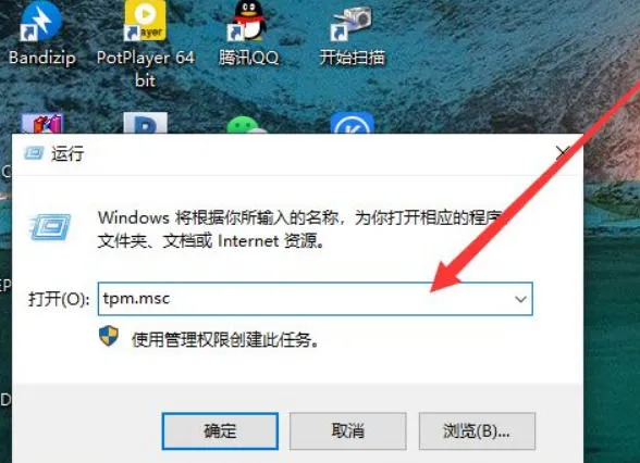 怎么查看TPM2.0模块？Win11查看TPM2.0模块操作教程