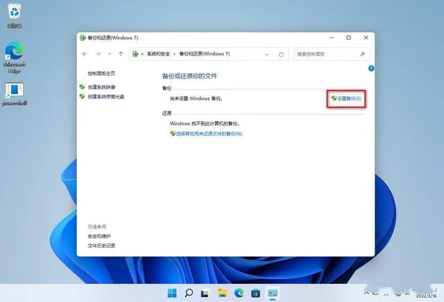 Win11备份和还原在哪？Win11备份和还原图解