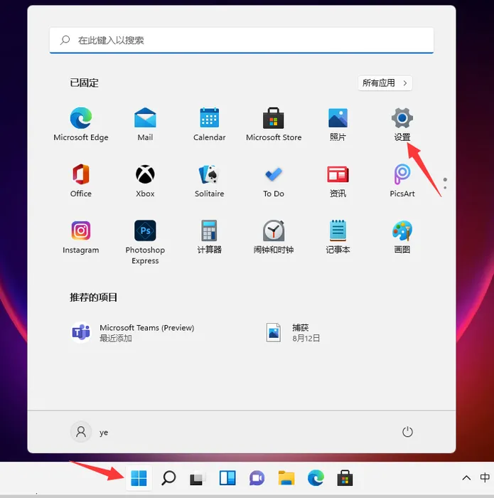 Win11怎么打开系统防火墙 【win11打开防火墙】