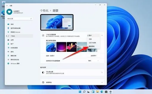 Win11怎么把背景和锁屏壁纸设置成Windows聚焦