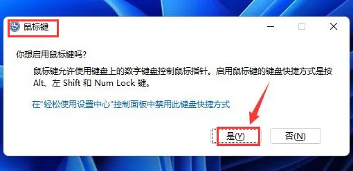 Win11系统键盘失灵怎么办？ 【笔记本键盘失灵怎么办】