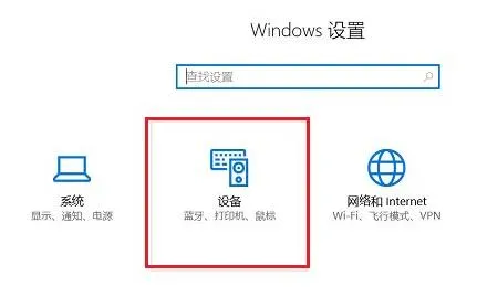 Win11系统怎么连接蓝牙设备？ 【win11 快速连接蓝牙】