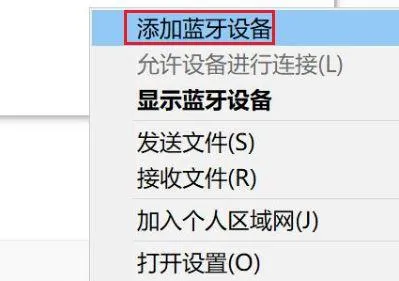 怎么处理Win11无法配对ps4手柄？Win11无法配对ps4手柄解决办法