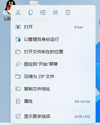 升级Win11系统后软件无法使用怎么解决