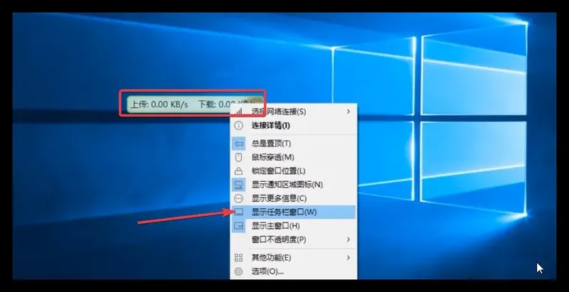 Win11怎么显示实时网速？Win11上怎样设置显示网速？