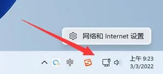 Win11系统以太网没有有效的ip配置怎么办？