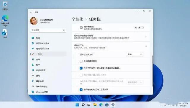 升级Win11后任务栏不见了怎么办？Win11任务栏消失的原因及解决方法