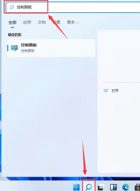 Win11怎么打开控制面板？Win11打开控制面板的三种方法