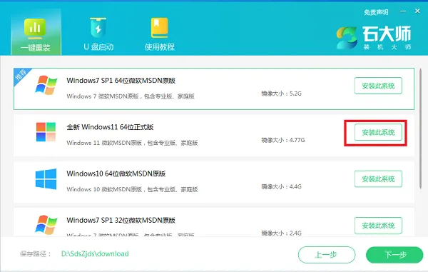 联想电脑一键重装Win11系统教程 【联想电脑win10一键重装系统】