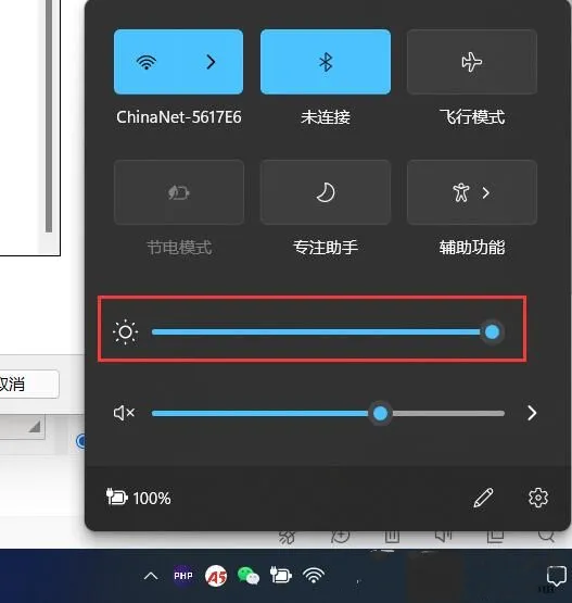 Win11怎么调亮度？Win11调整屏幕亮度的方法